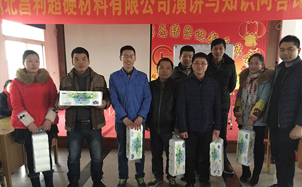 湖北昌利超硬材料有限公司組織開展知識(shí)問(wèn)答及演講比賽