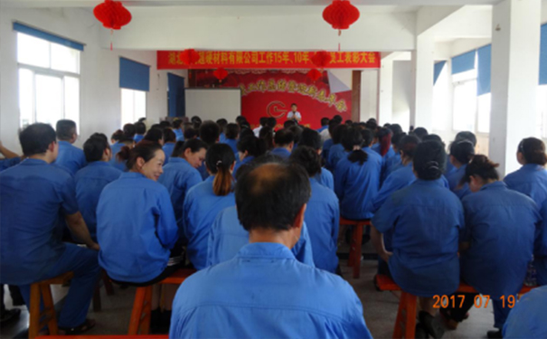 湖北昌利公司工作15年、10年及年度優(yōu)秀員工 表彰會(huì)議圓滿落幕