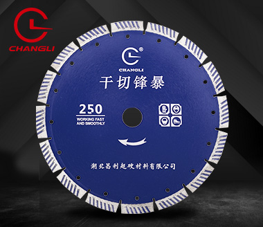 波紋250云石切割片