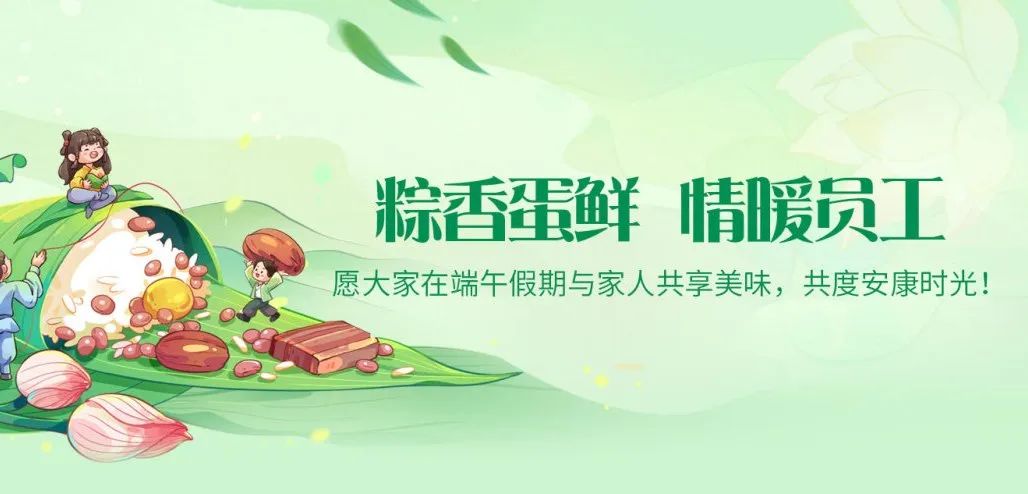 2025端午超暖心！湖北昌利公司“粽蛋組合”讓員工幸福感爆棚！